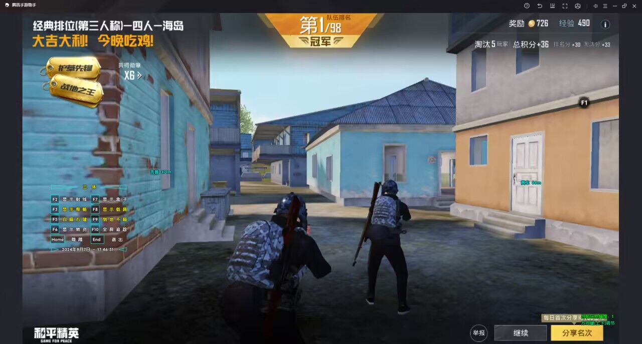和平精英透视挂 - 全地图高亮透视黑科技
