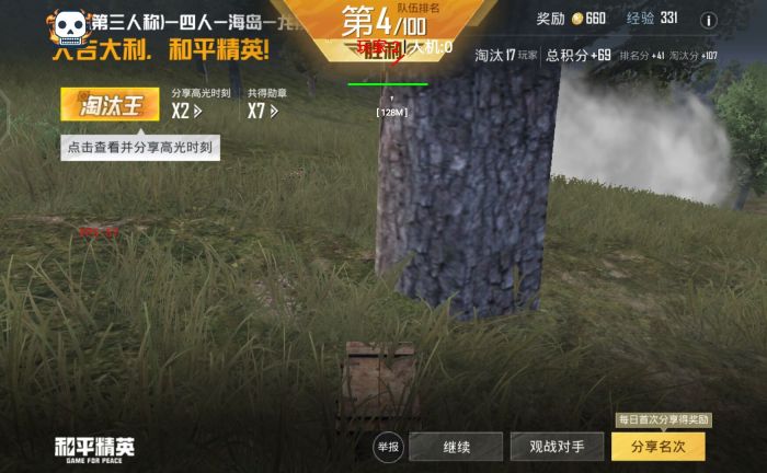 和平精英透视挂永久免费 - 多平台支持防封版本