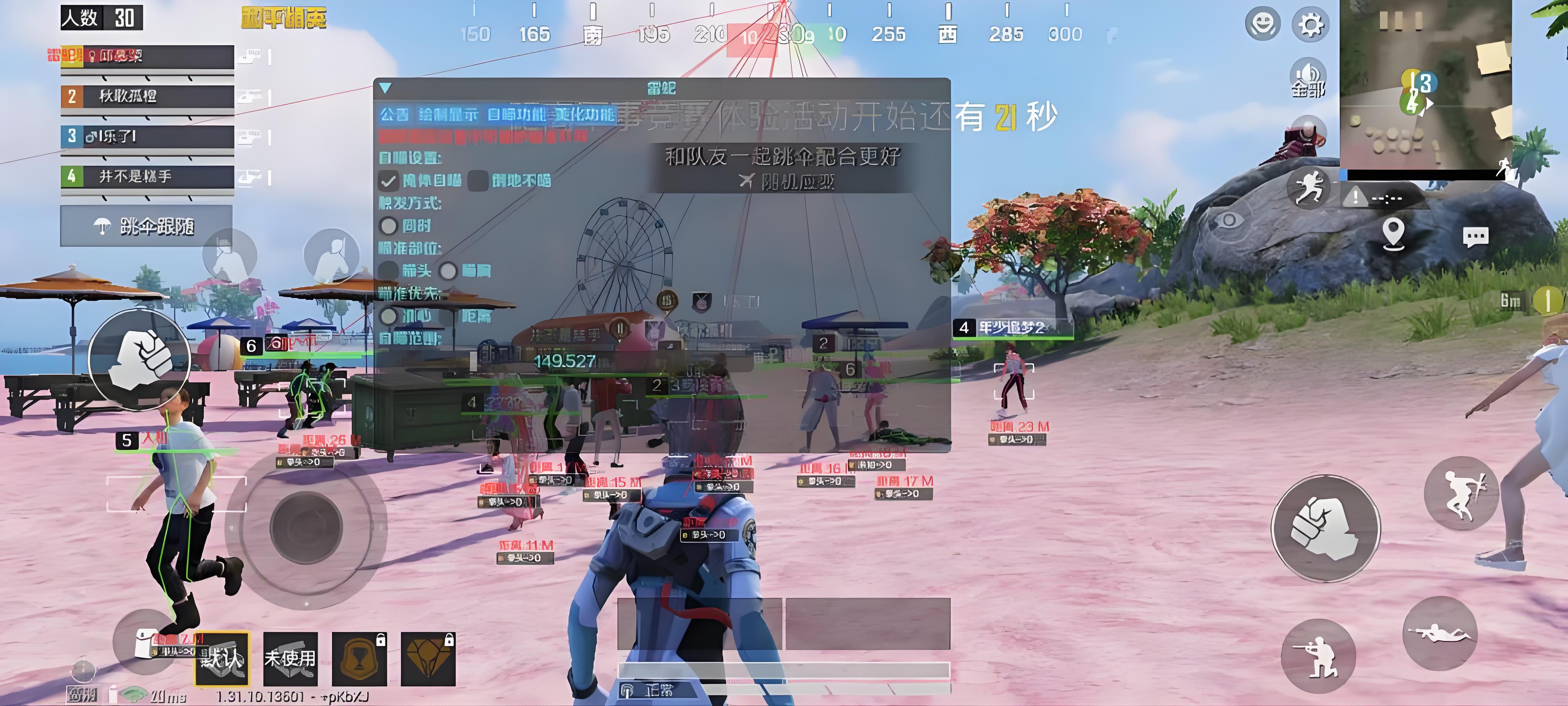 和平精英免费开科技软件